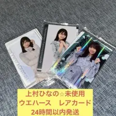 2026年最新】上村ひなの サインの人気アイテム - メルカリ