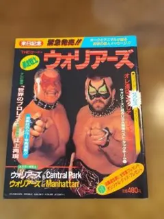 2026年最新】ザ・ロードウォリアーズの人気アイテム - メルカリ