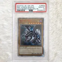 2026年最新】レッドアイズブラックドラゴン 20thの人気アイテム - メルカリ