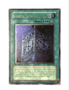 2026年最新】幽獄の時計塔 レリーフの人気アイテム - メルカリ