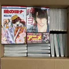 2026年最新】暁のヨナ 1巻 初版の人気アイテム - メルカリ