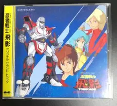 TVアニメ「エア・ギア」オリジナルサウンドトラック CD - メルカリ