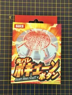 2026年最新】先バレポキューンの人気アイテム - メルカリ