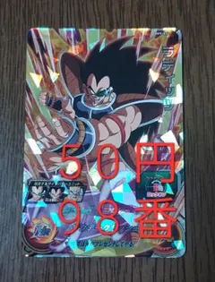 2026年最新】ドラゴンボールヒーローズまとめ売りの人気アイテム