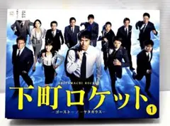 2026年最新】下町ロケット dvdの人気アイテム - メルカリ