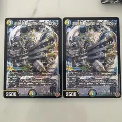 2026年最新】創世龍の人気アイテム - メルカリ