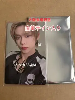 2026年最新】ヨンジュン サイン txtの人気アイテム - メルカリ