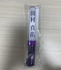 2026年最新】乃木坂 ペンライト 田村真佑の人気アイテム - メルカリ