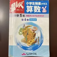 2026年最新】奨学社 テキストの人気アイテム - メルカリ