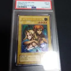 2026年最新】ヂェミナイエルフ レリーフ psa10の人気アイテム - メルカリ