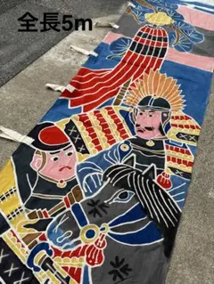 2026年最新】武者幟旗リメイの人気アイテム - メルカリ