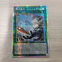 2026年最新】閃刀亜式－レムニスゲート プリズマの人気アイテム - メルカリ