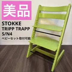 2026年最新】ストッケ廃盤カラーの人気アイテム - メルカリ