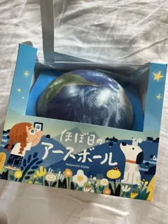 2026年最新】アースボールの人気アイテム - メルカリ