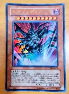 2026年最新】トラゴエディアの人気アイテム - メルカリ