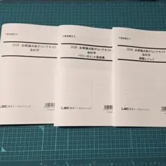 2026年最新】不動産鑑定士 総ざらいの人気アイテム - メルカリ