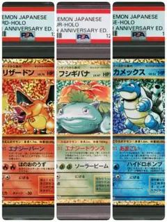 2026年最新】御三家25th psa10の人気アイテム - メルカリ