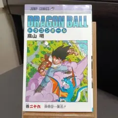 2026年最新】ドラゴンボール27巻初版の人気アイテム - メルカリ
