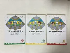 2026年最新】アミ3度めの約束の人気アイテム - メルカリ