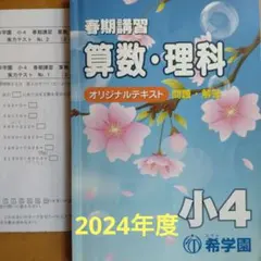 2026年最新】希学園 理科 復習テストの人気アイテム - メルカリ