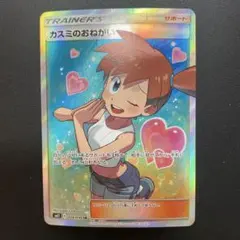 2026年最新】カスミのおねがい sr psa10の人気アイテム - メルカリ