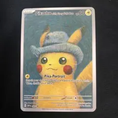 2026年最新】ゴッホ美術館 ピカチュウの人気アイテム - メルカリ