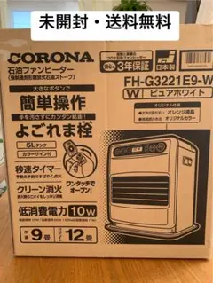 2026年最新】corona 石油ファンヒーター fh－g32の人気アイテム - メルカリ
