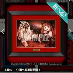 2026年最新】オーバーロード くじ引き堂 s賞の人気アイテム - メルカリ