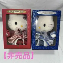 2026年最新】サンリオ 2000ドールの人気アイテム - メルカリ