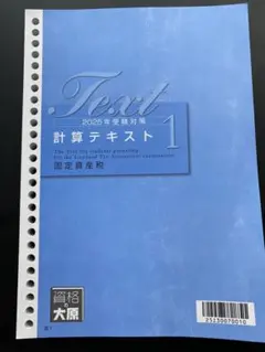 2026年最新】大原 固定資産税の人気アイテム - メルカリ