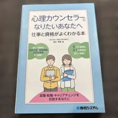 2026年最新】メンタル心理カウンセラーの人気アイテム - メルカリ