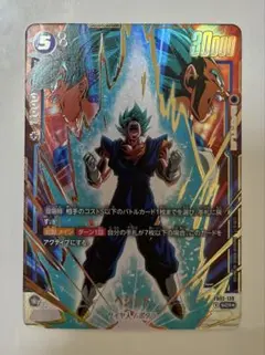 2026年最新】ドラゴンボールフュージョンワールド ベジット パラレルの