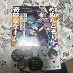 2026年最新】めめんともりの人気アイテム - メルカリ
