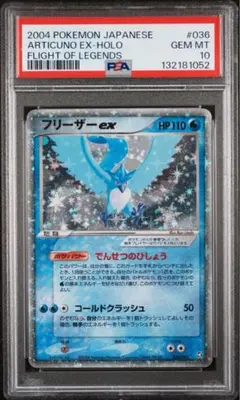 2026年最新】フリーザーEX psa10の人気アイテム - メルカリ
