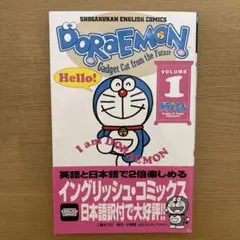 2026年最新】日本語訳付 ドラえもんの人気アイテム - メルカリ