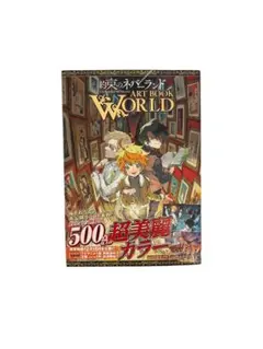 2026年最新】約束のネバーランドアートブックの人気アイテム - メルカリ