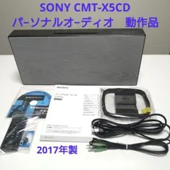 2026年最新】sony cmt-x5cdの人気アイテム - メルカリ
