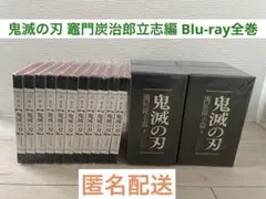 2026年最新】鬼滅の刃 blu-ray 収納ボックスの人気アイテム - メルカリ