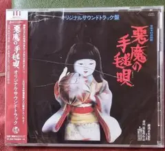 TVアニメ「エア・ギア」オリジナルサウンドトラック CD - メルカリ