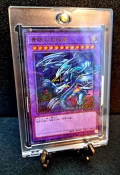 2026年最新】青眼の究極竜 パラレルの人気アイテム - メルカリ