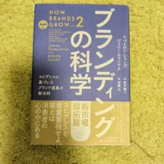 2026年最新】ブランディング 新市場開拓篇の人気アイテム - メルカリ