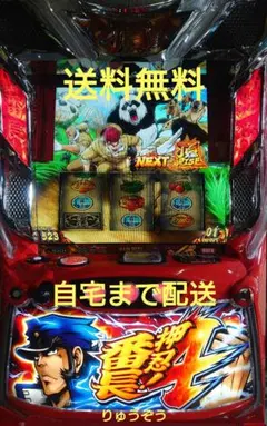 2026年最新】番長4 実機の人気アイテム - メルカリ