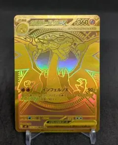 2026年最新】メガリザードンXex murの人気アイテム - メルカリ