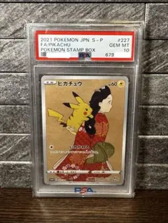 2026年最新】見返り美人 ピカチュウ psa10の人気アイテム - メルカリ