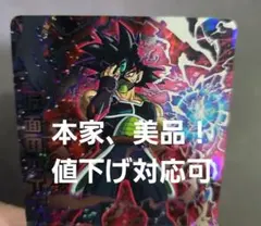 2026年最新】仮面のサイヤ人の人気アイテム - メルカリ