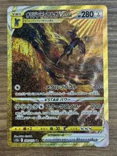 2026年最新】オリジンディアルガvstarの人気アイテム - メルカリ