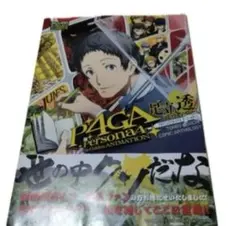 2026年最新】足立透 アンソロジーの人気アイテム - メルカリ