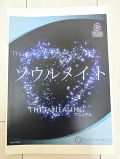 2026年最新】シータヒーリングテキストの人気アイテム - メルカリ