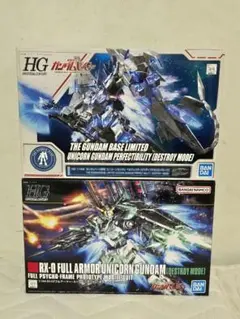 2026年最新】hg ユニコーンガンダム ペルフェクティビリティの人気
