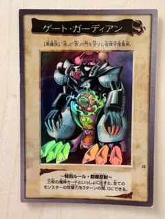 2026年最新】バンダイ ゲートガーディアンの人気アイテム - メルカリ